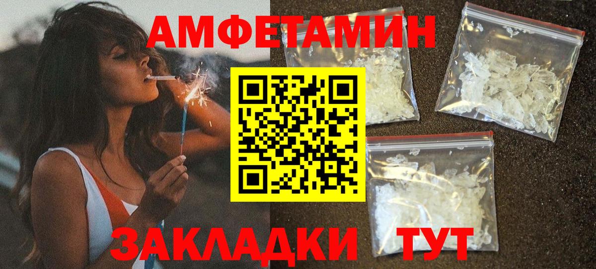 Черкесск  АМФ Premium  АМФЕТАМИН  Вход с VPN  Amphetamine 