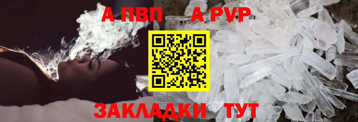 А ПВП Соль Черкесск