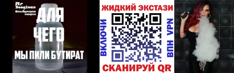 это формула  купить наркотик  Черкесск  БУТИРАТ BDO 33% 