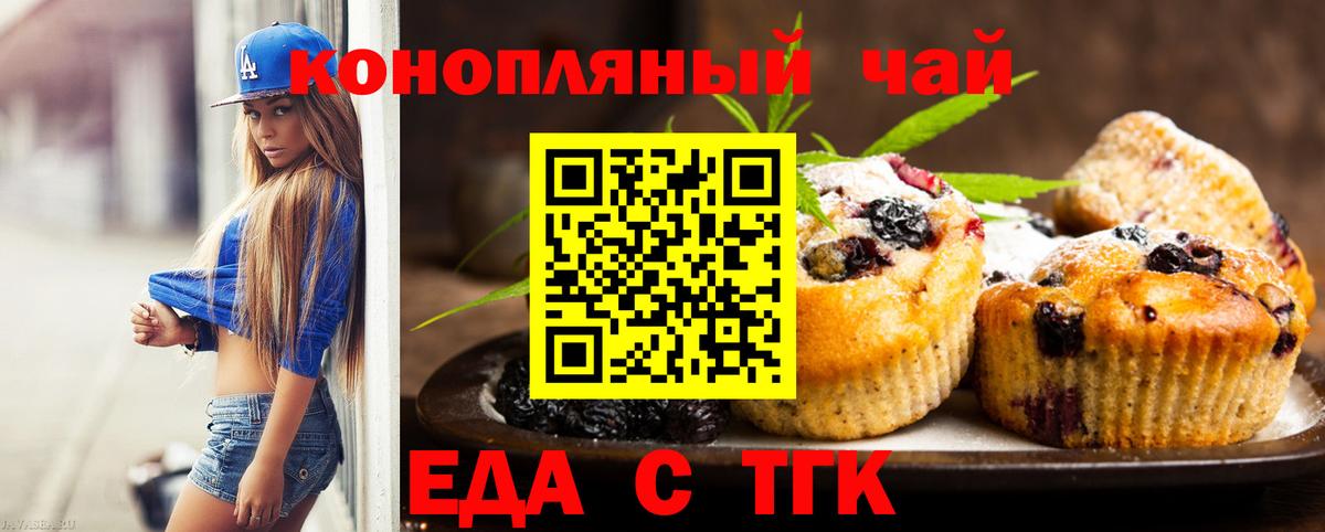 Черкесск  Canna-Cookies конопля  Вход с VPN 