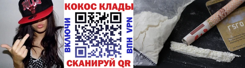 КОКАИН Колумбийский  Черкесск 