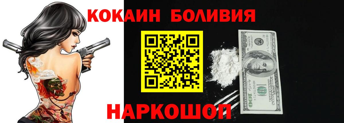 COCAIN Columbia Черкесск
