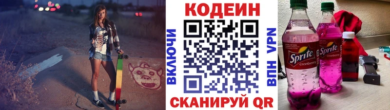 купить наркотик  Черкесск  Codein напиток Lean (лин) 