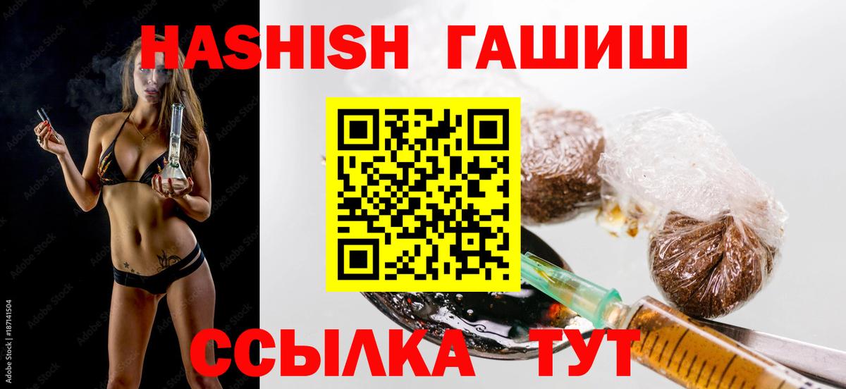 Гашиш гашик  ГАШИШ Изолятор  Вход с VPN  Черкесск 