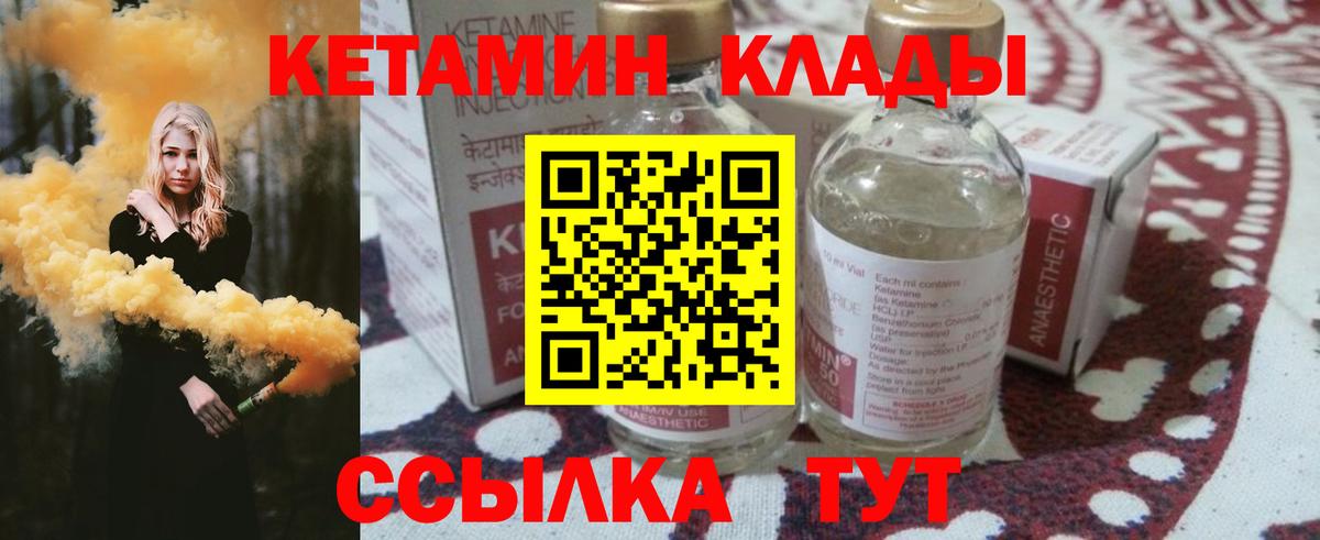Кетамин VHQ Черкесск