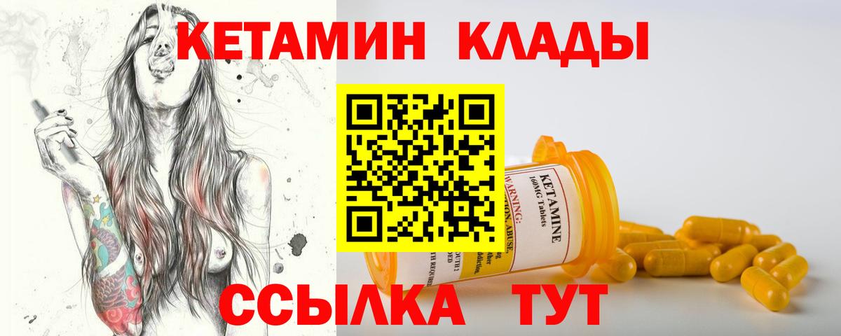 Черкесск  Кетамин ketamine  Вход с VPN  Кетамин VHQ 
