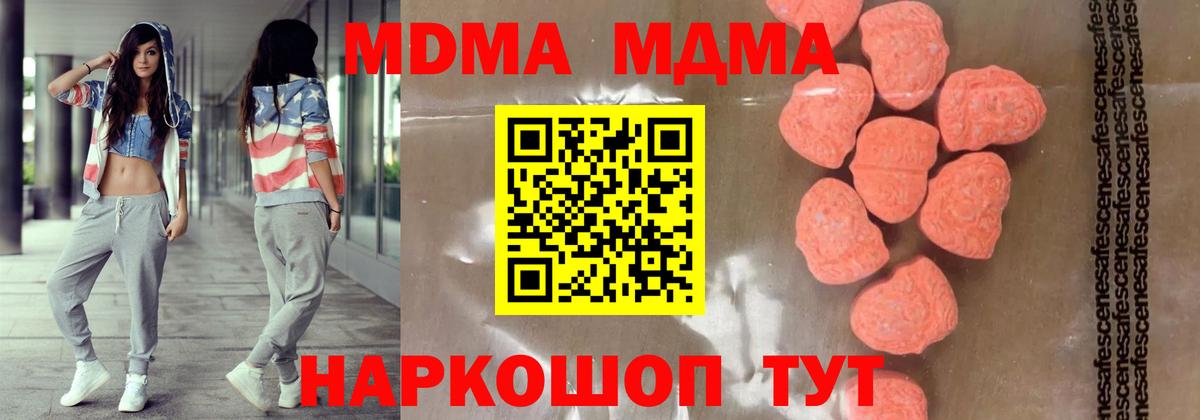 MDMA crystal  MDMA  Черкесск  MDMA crystal  Вход с VPN 