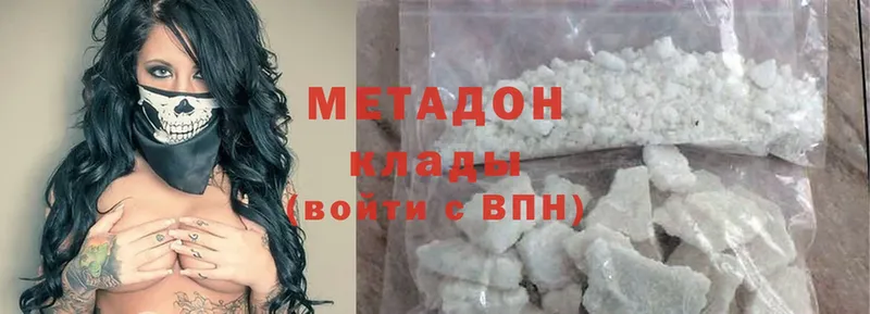 продажа наркотиков  Черкесск  Метадон methadone 