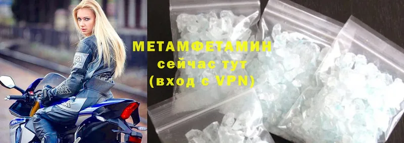 Первитин Methamphetamine  наркота  Черкесск 