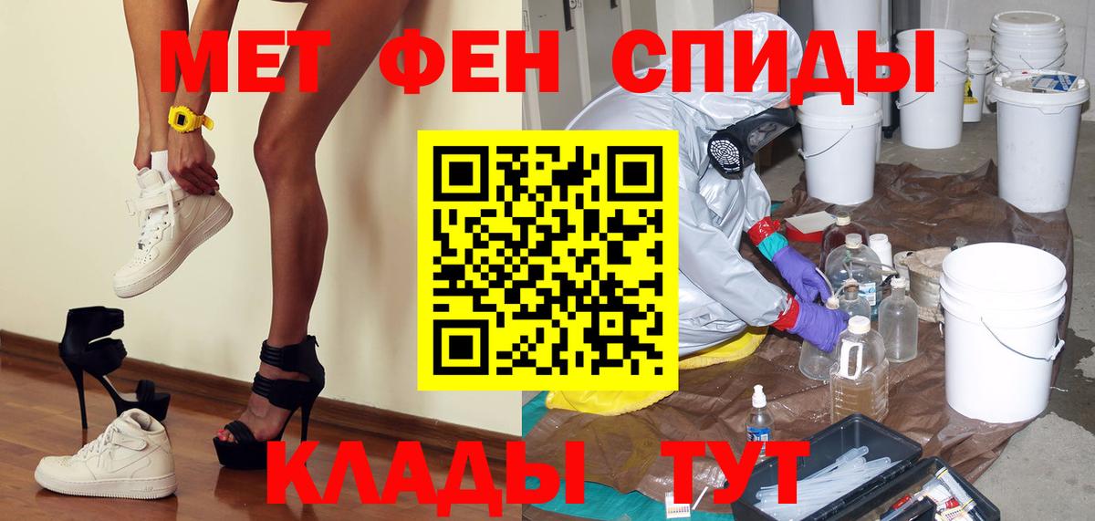 МЕТАМФЕТАМИН мет  Вход с VPN  МЕТАМФЕТАМИН мет  Черкесск 