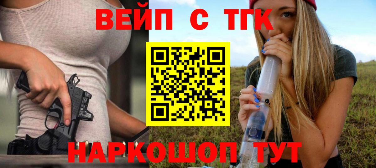 Дистиллят ТГК THC oil  Дистиллят ТГК гашишное масло  Черкесск  Вход с VPN 