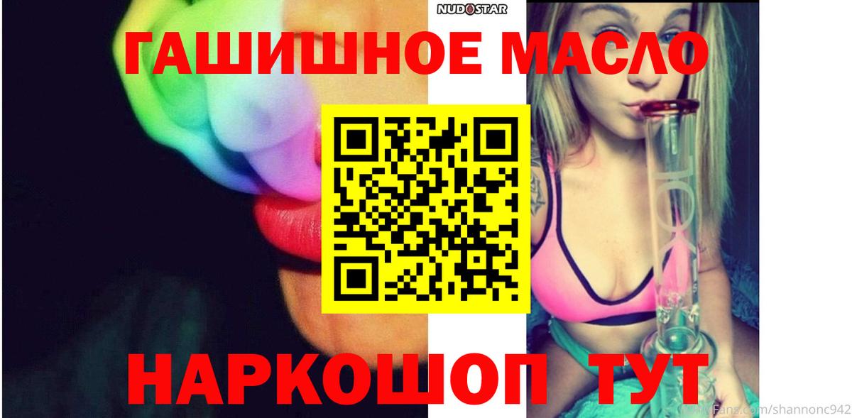 ТГК THC oil Черкесск